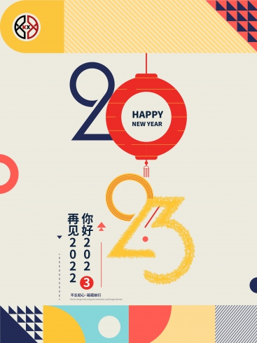 2023！科興儀器不忘初心，砥礪前行！